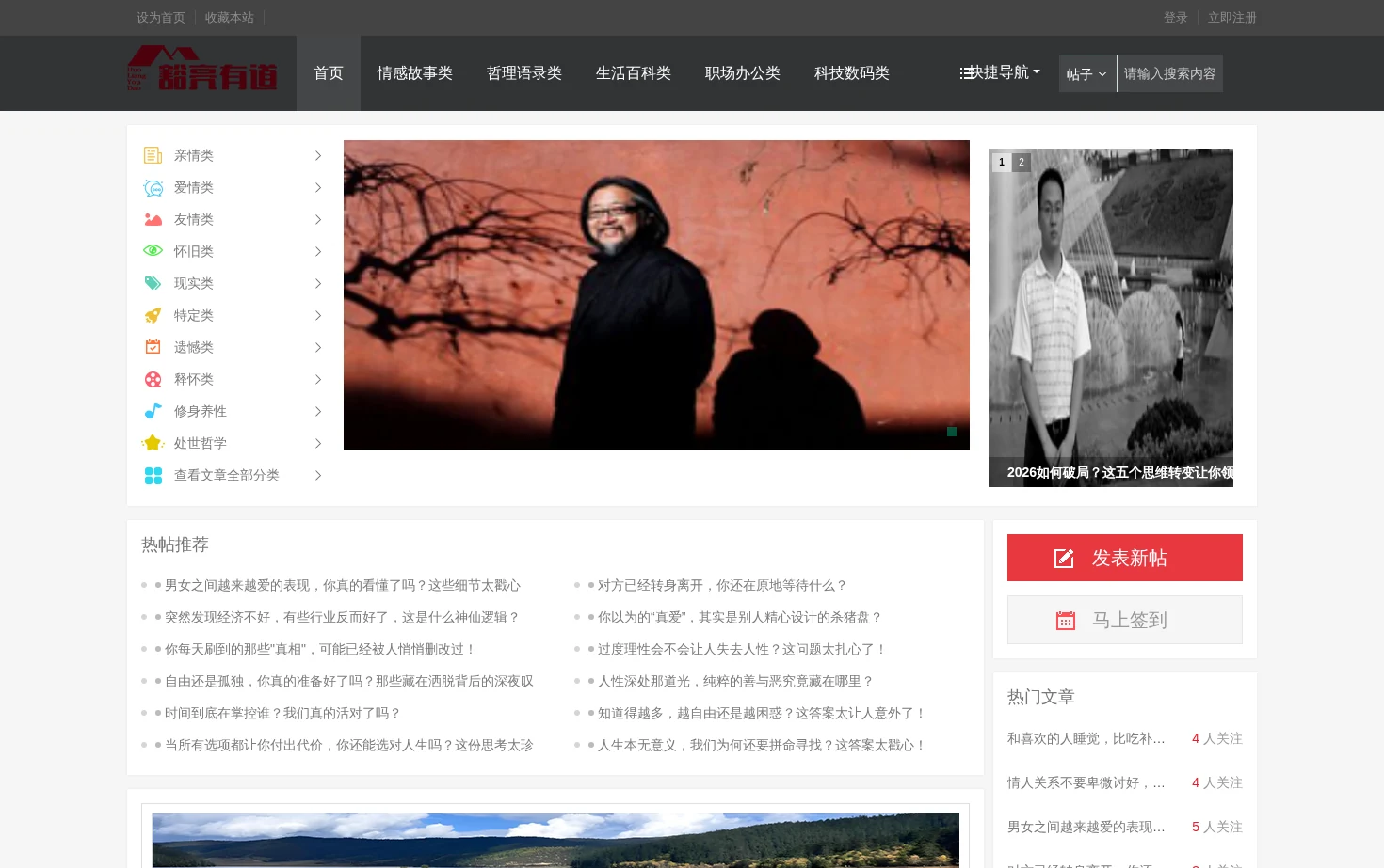 暖光文集 页面快照